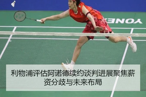 li-wu-pu-ping-gu-a-nuo-de-xu-yue-tan-pan-jin-zhan-ju-jiao-xin-zi-fen-qi-yu-wei-lai-bu-ju-3-492.jpg